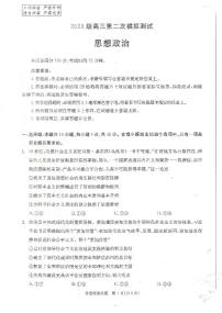 四川省成都市2025-2026学年下学期高三高考二模政治试卷含答案