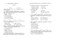 安徽省六安第一中学2025-2026学年高二上学期期末考试政治试卷（Word版附解析）