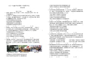 安徽省六安第一中学2025-2026学年高一上学期期末考试政治试卷（Word版附解析）