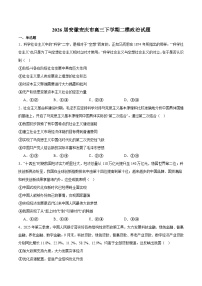 安徽省安庆市2026届高三下学期第二次模拟考试 政治试卷（含解析）