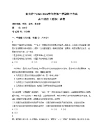 江苏省扬州市广陵区扬州大学附属中学2025_2026学年高二上学期11月期中考试政治试题(选修)（文字版，含答案）