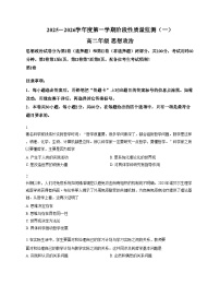 天津市南开区2025_2026学年高二上学期11月期中考试政治试题（含答案）