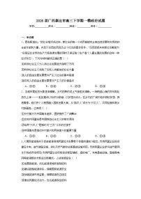 2026年广西崇左市高三下学期一模政治试题（无答案）