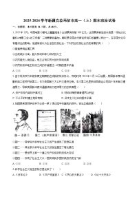 2025-2026学年新疆克拉玛依市高一（上）期末政治试卷（含答案）