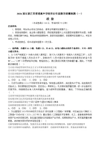 2026届河北石家庄市下学期高三一模质量检测 政治试题+答案