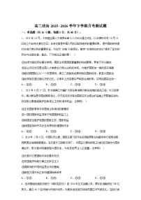 河南开封市杞县高中2025-2026学年高二下学期3月月考政治试题（含答案）