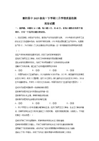湖北襄阳市第四中学2025-2026学年高一下学期3月学情质量检测政治试题（含答案）