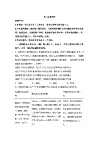 湖南长沙市第一中学2025-2026学年高三下学期3月阶段检测政治试题（含答案）