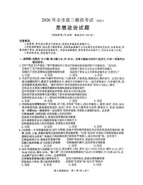 2026届江西省吉安市高三下学期高考一模政治试题（含答案）
