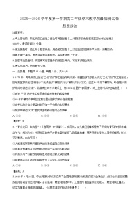 内蒙古自治区包头市2025-2026学年高二上学期期末政治试卷
