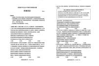 临沂市2026年3月高三下学期模拟考试（临沂一模）政治试卷（含答案）