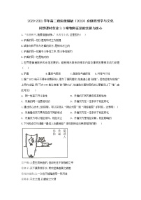 人教统编版人的认识从何而来达标测试