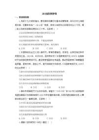 高中政治思品人教统编版必修4 哲学与文化运动的规律性当堂达标检测题