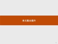 高中政治思品综合探究 新企业创办之旅获奖ppt课件