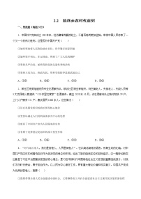 高中政治思品人教统编版必修3 政治与法治始终走在时代前列精练