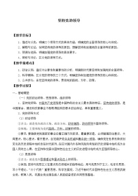 高中政治思品人教统编版必修3 政治与法治坚持党的领导优质教案