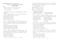 重庆市第一中学2021届高三上学期第三次月考 政治（PDF版含答案）
