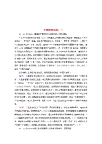 2021高考政治二轮复习第2部分专项技能突破44大知识体系回扣回扣3文化生活体系整合学案