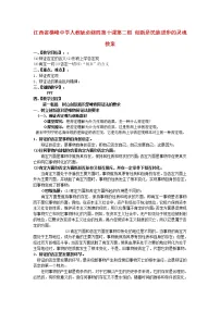 高中人教版 (新课标)1 树立创新意识是唯物辩证法的要求教案