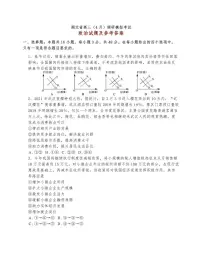 2021届湖北省高三(4月)调研模拟考试政治试题及参考答案