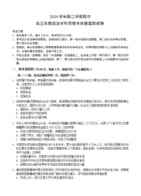 上海市宝山区2021届高三下学期4月期中等级考质量监测（二模）政治（含答案）