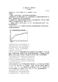 山东省实验中学2021届高三下学期4月第一次模拟考试（一模）政治试题+答案