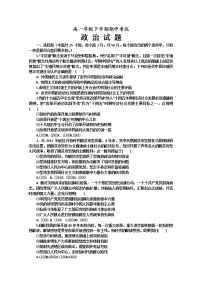 山东省泰安市宁阳县2020-2021学年高一下学期期中考试政治试题（word版 含答案）