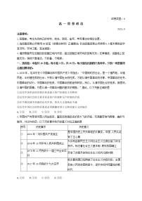 山东省潍坊市2020-2021学年高一下学期期中考试政治试题（word版 含答案）