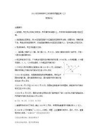 辽宁省沈阳市2021届高三下学期5月教学质量监测（三）政治试题+答案