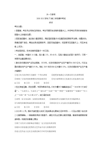 河南省天一大联考2020-2021学年高二下学期期中考试+政治+答案