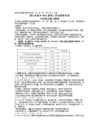 四川省眉山市2021届高三下学期第三次诊断性考试（5月）文综政治试题+答案