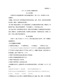 山东省济宁市兖州区2020-2021学年高一下学期期中考试+政治+答案
