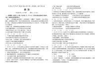 海南省北京师范大学万宁附中2020-2021学年高二下学期期中考试政治试题+答案