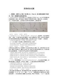 山东省济南市2021届高三下学期5月高考模拟针对训练(三模)政治试题+答案