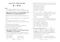 浙江省绍兴市2020-2021学年高二下学期期末调测政治试题+答案 (PDF版)
