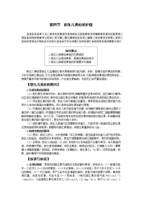 中职专业课通用版儿科护理第四节 新生儿黄疸的护理优质导学案及答案