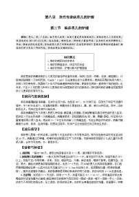 通用版第二节 麻疹患儿的护理精品同步练习题