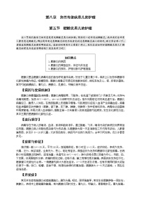 2021学年第八章 急性传染病患儿的护理第五节 腮腺炎患儿的护理优秀课堂检测