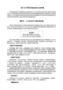 中职专业课通用版儿科护理第四节 小儿支气管炎的护理优质学案