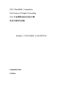 2022年全国职业院校技能大赛高职组 货运代理赛项模拟赛题（Word版）