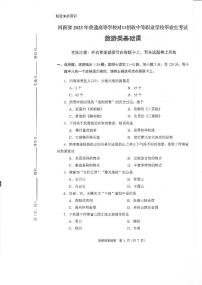 2023年河南省对口升学旅游类基础课试卷