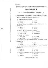 2023年河南省对口升学市场营销类专业课试卷