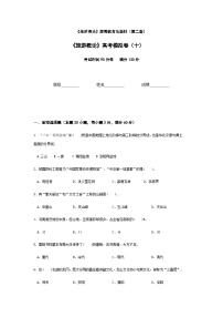 【中职专用】《旅游概论》（高教第2版）高考模拟卷10（原卷版+解析版）