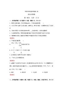 农林牧渔类专业综合训练卷  （中职专用） 第1卷 （原卷版+解析版）