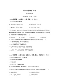 农林牧渔类专业综合训练卷  （中职专用）  第3卷 （原卷版+解析版）