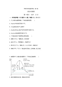 农林牧渔类专业综合训练卷  （中职专用）  第5卷（原卷版+解析版）