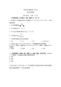 农林牧渔类专业综合训练卷  （中职专用）  第6卷 （原卷版+解析版）