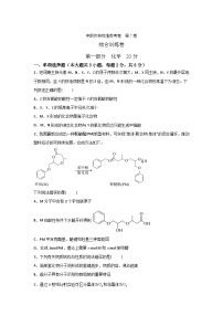 农林牧渔类专业综合训练卷  （中职专用） 第7卷（原卷版+解析版）