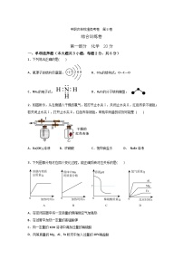 农林牧渔类专业综合训练卷  （中职专用）  第8卷 （原卷版+解析版）