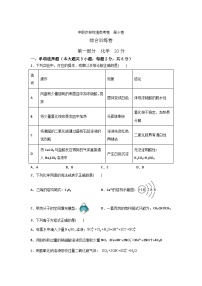 农林牧渔类专业综合训练卷  （中职专用） 第9卷 （原卷版+解析版）